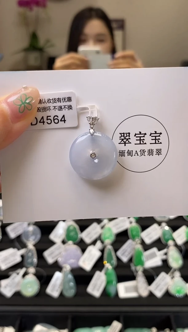 翡翠18K金镶嵌颈饰D4564 平安扣 含运营费