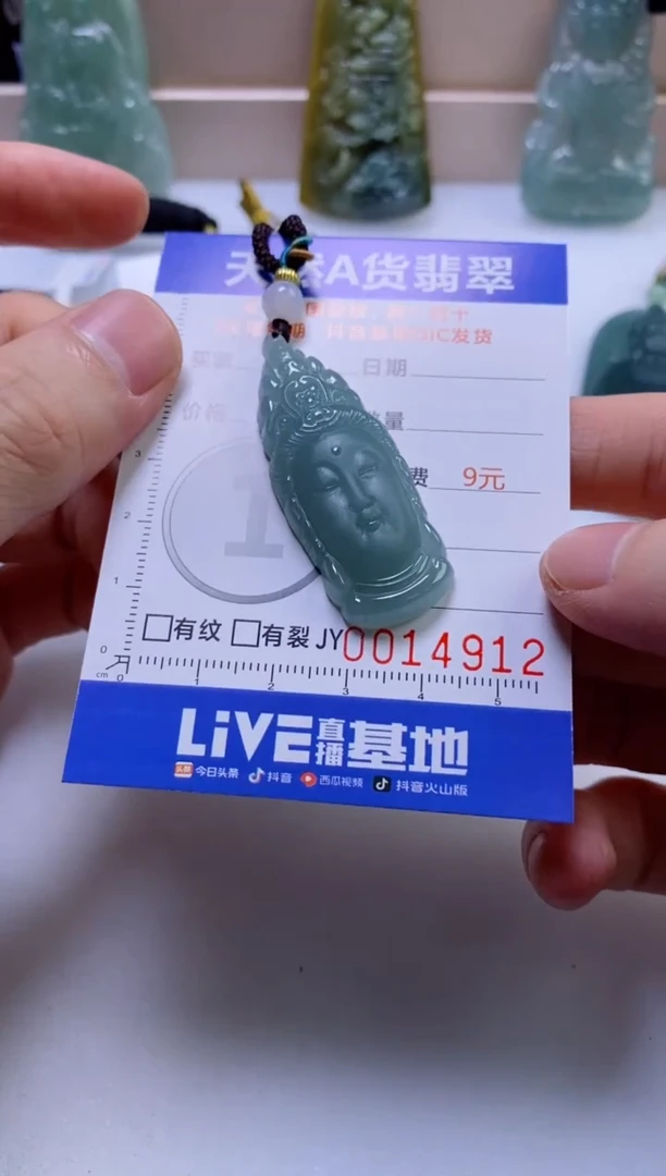 翡翠挂件未镶嵌