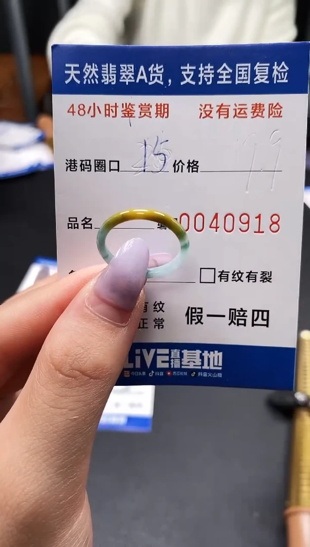 未镶嵌戒指翡翠天然A货翡翠0918