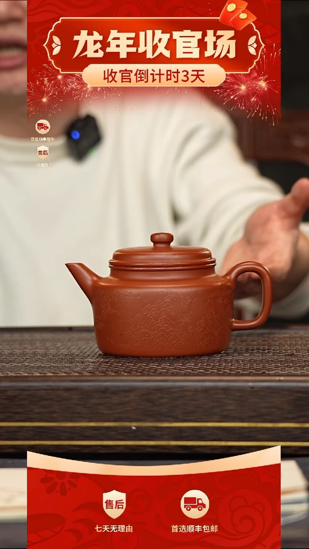【闪购商品】紫砂茶壶冠砂甄选78