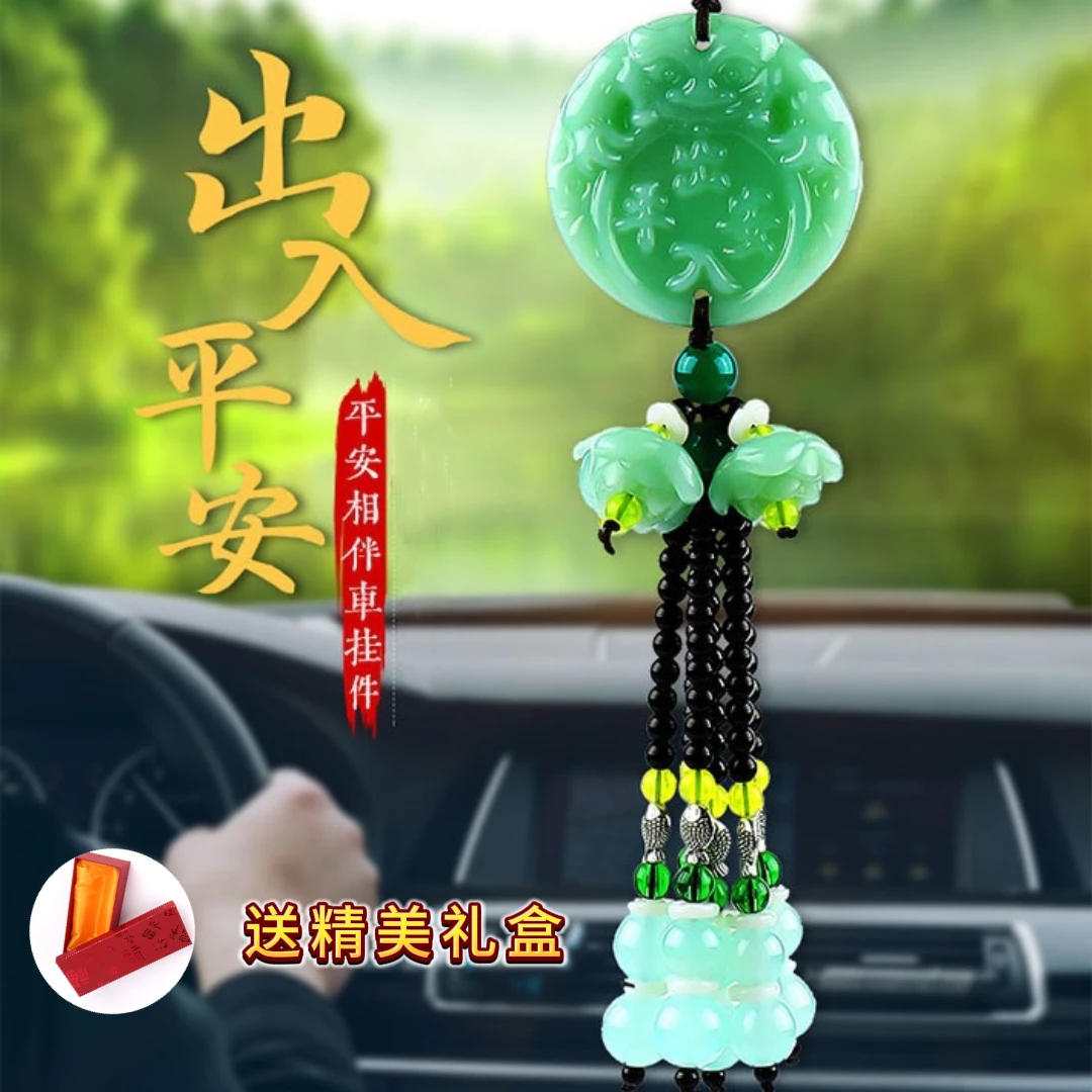 【精品礼盒装】汽车出入平安挂件平安吊坠挂饰祝福貔貅高档汽车挂坠