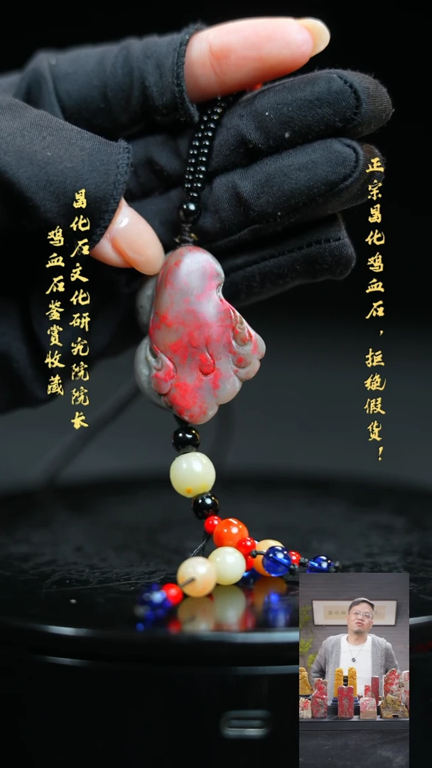 【闪购商品】昌化鸡血石1111111111111