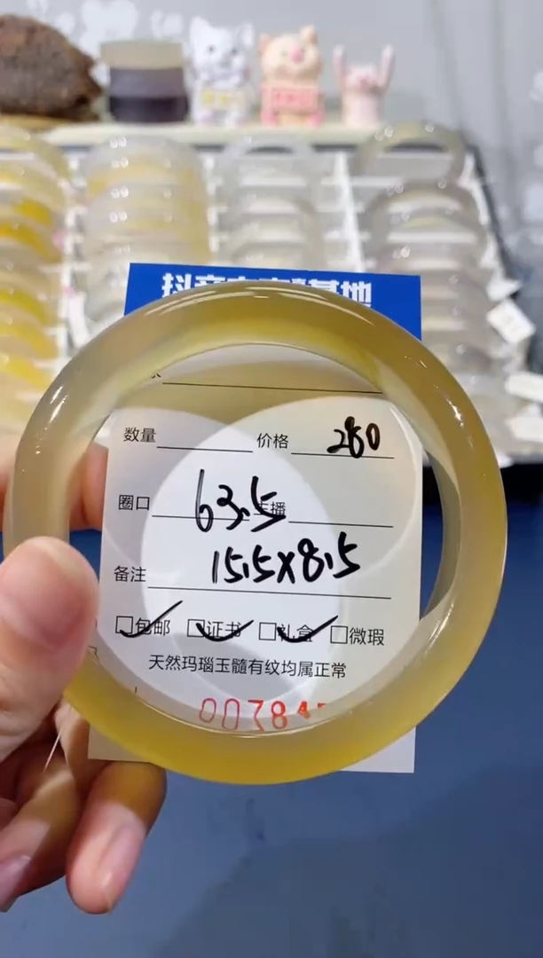 【闪购商品】玛瑙/玉髓手镯未镶嵌8454 63