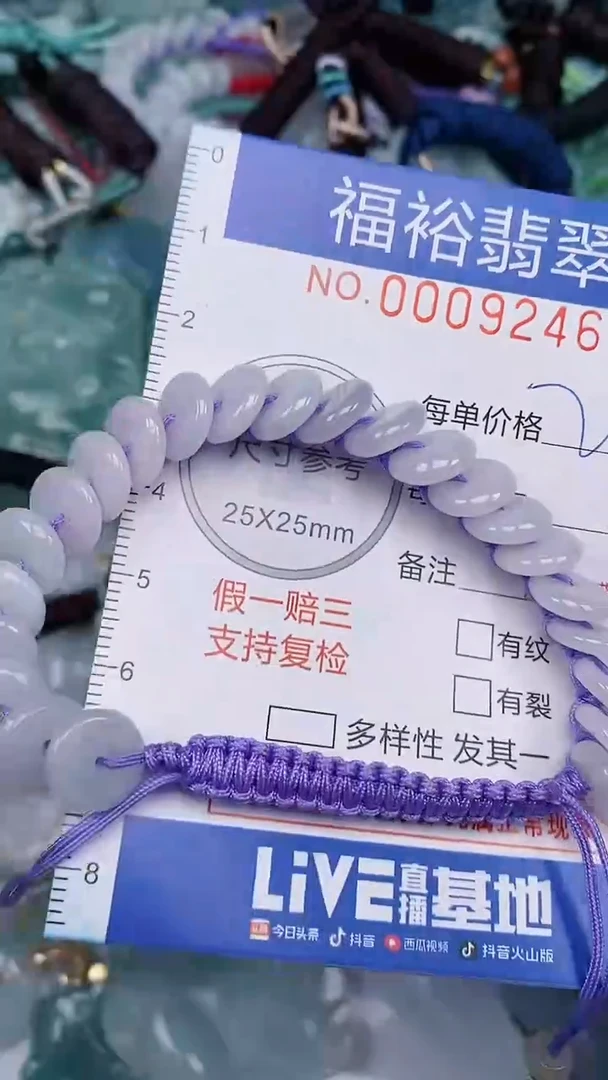 翡翠未镶嵌颈饰...0009246