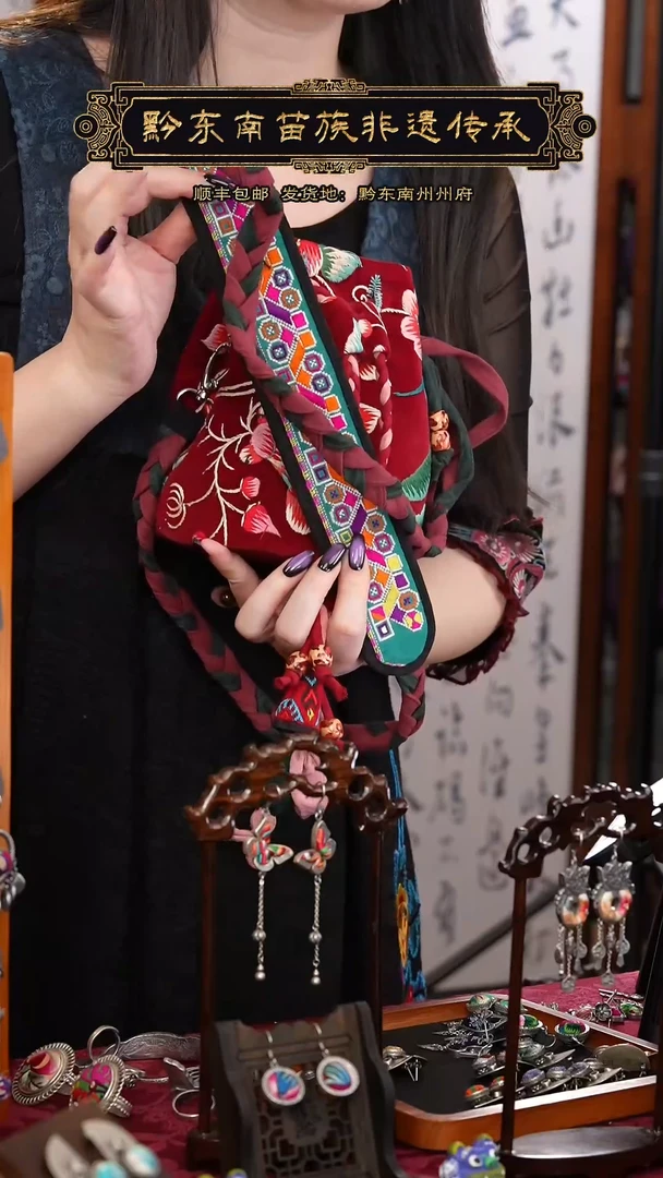 【闪购商品】刺绣黔东南苗族刺绣S9869