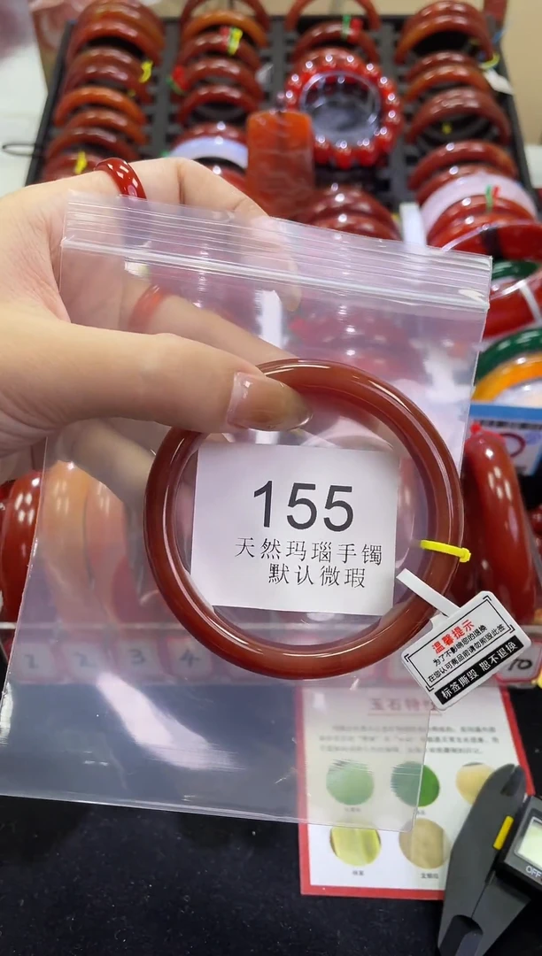 手镯玛瑙/玉髓未镶嵌60圈口*A155