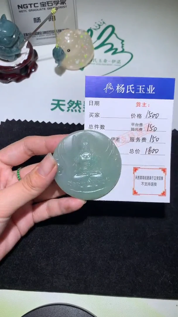 未镶嵌定制翡翠-毛货不退不换-