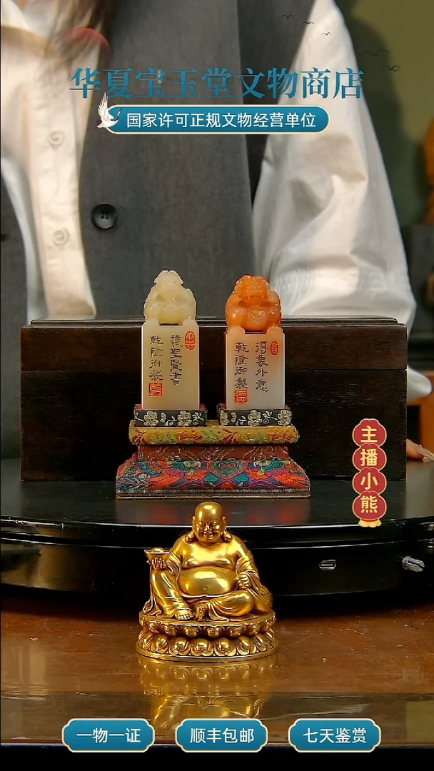 铜高*华夏宝玉堂华夏宝玉堂