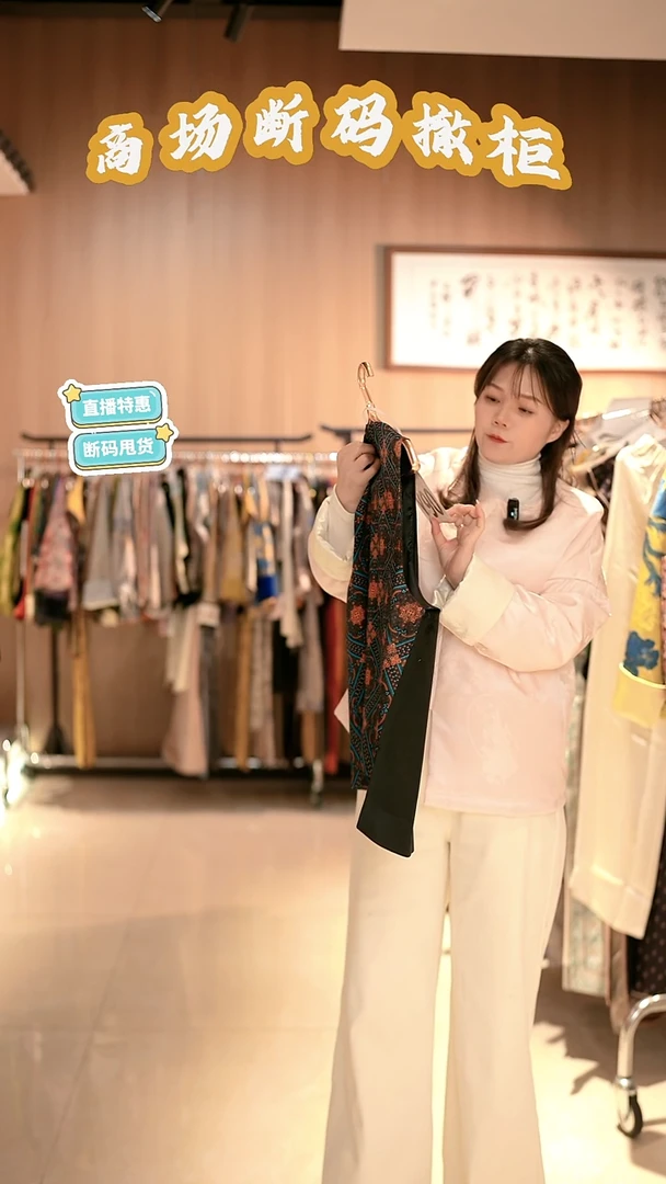 Y90 M码 新中式国风