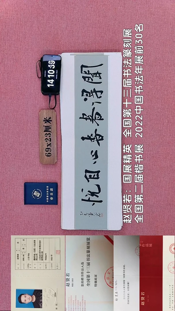 书法176             赵老师书法作品