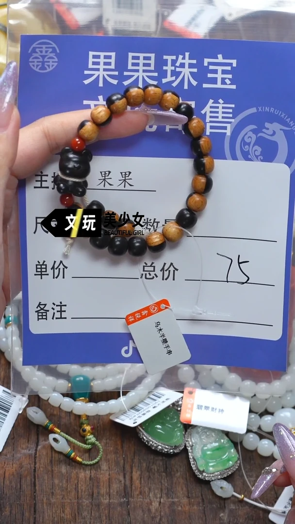 乌木类无事牌乌木