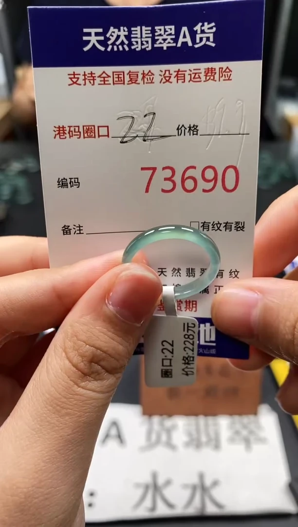 未镶嵌戒指翡翠天然A货翡翠3690