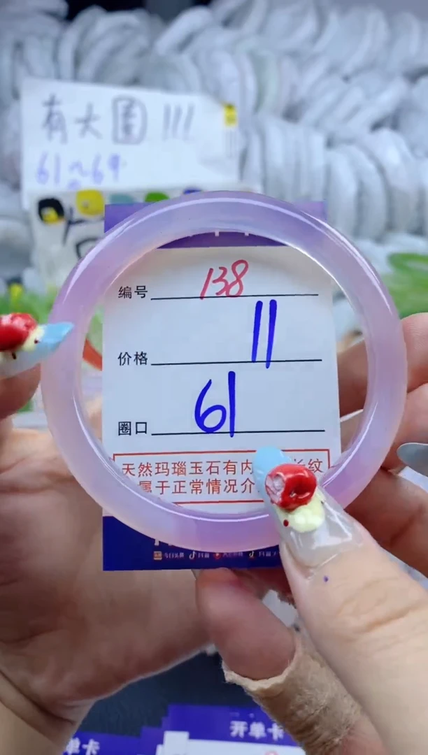 手镯玛瑙/玉髓未镶嵌138