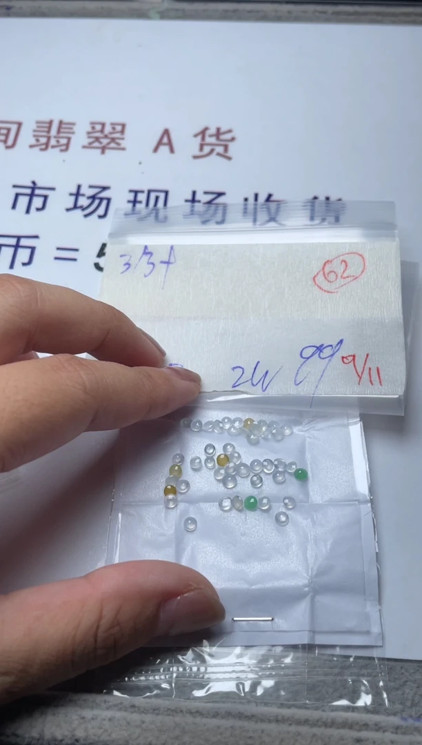 未镶嵌定制翡翠缅甸天然翡翠A货62