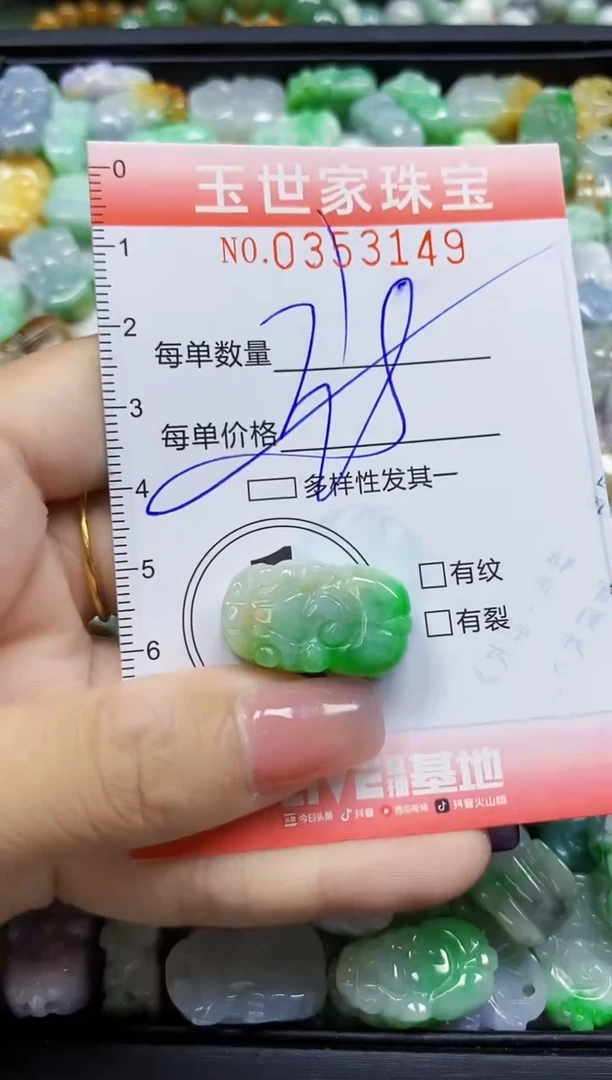 颈饰未镶嵌翡翠翡翠闪购Y0353149多样性发其一