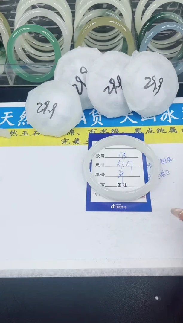 【闪购商品】石英质玉手镯未镶嵌175