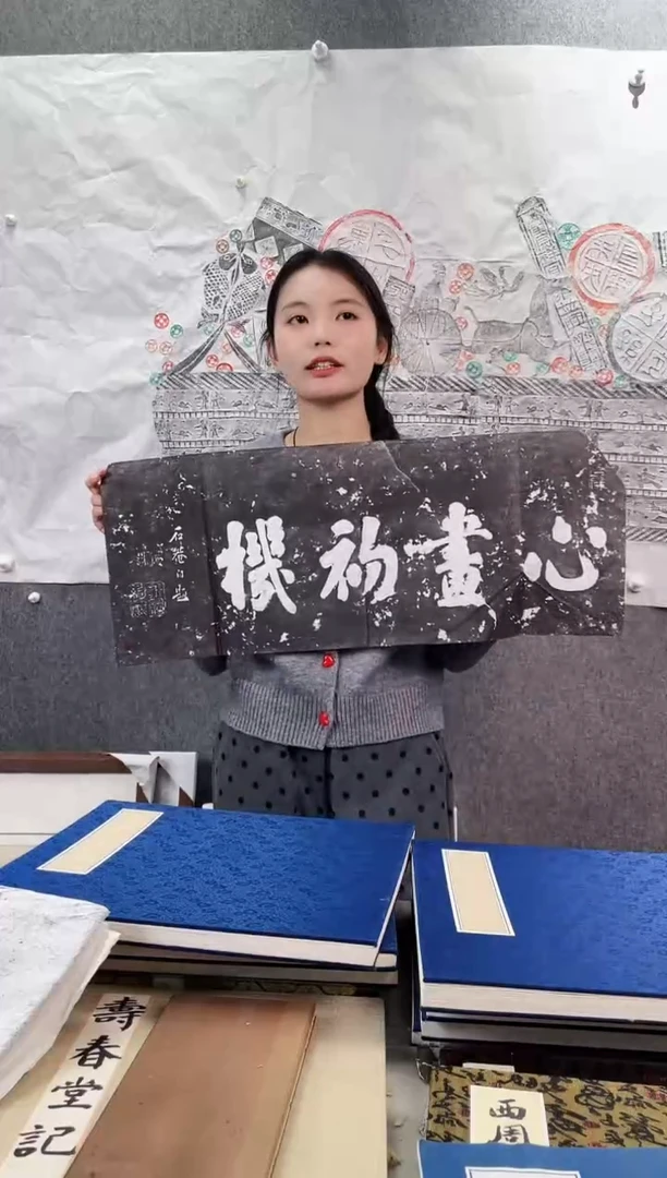 昌化石印石拓片1111111