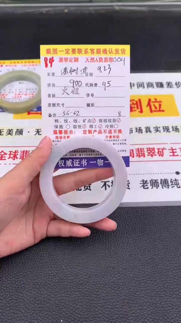 未镶嵌定制翡翠潘*波84#翡翠手镯定制链接