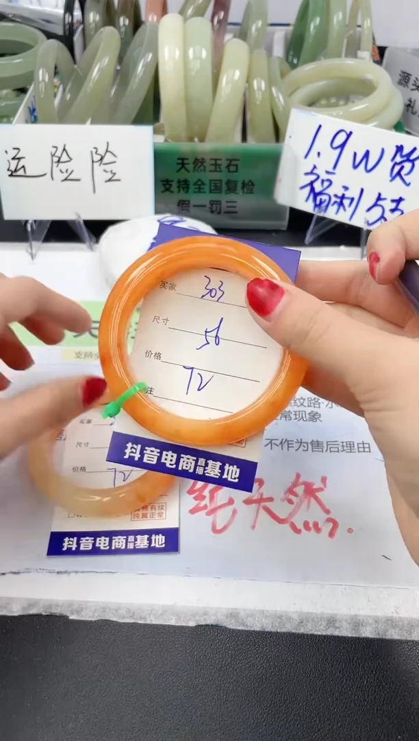 【闪购商品】石英质玉未镶嵌手镯303/56