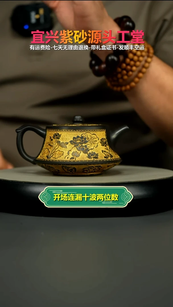 茶壶紫砂陈景明石黄荷塘月色柱础270CC