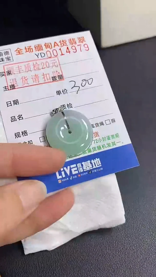 吊坠(不含链)18K金镶嵌翡翠平安扣
