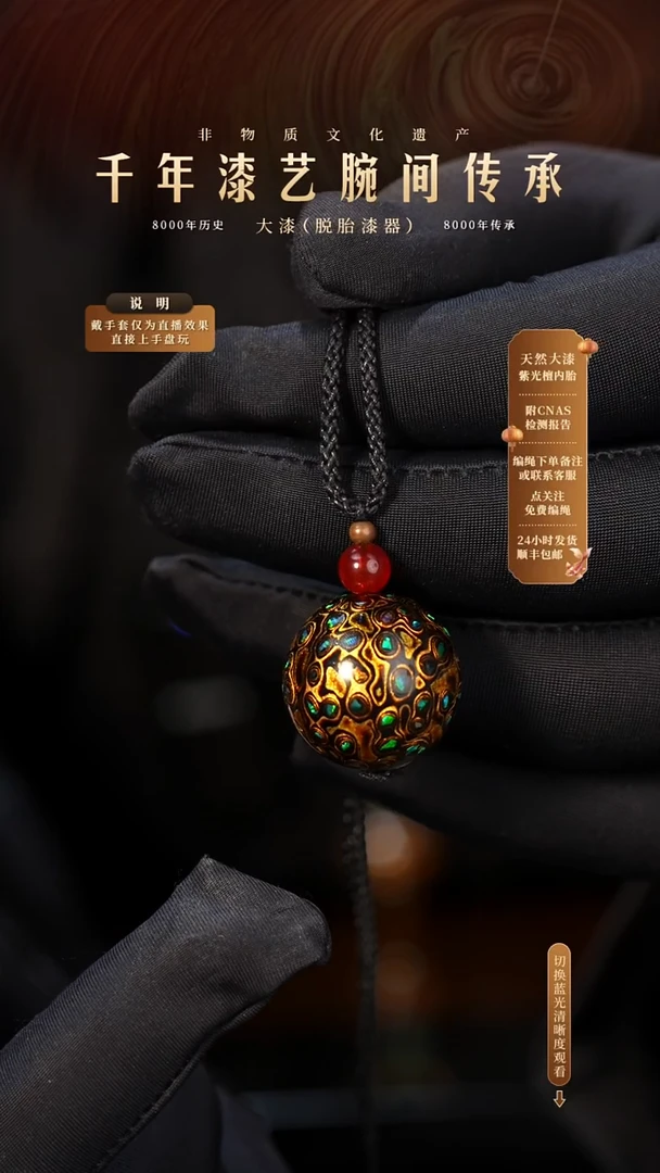 锦城大漆/单珠/2.0cm L09