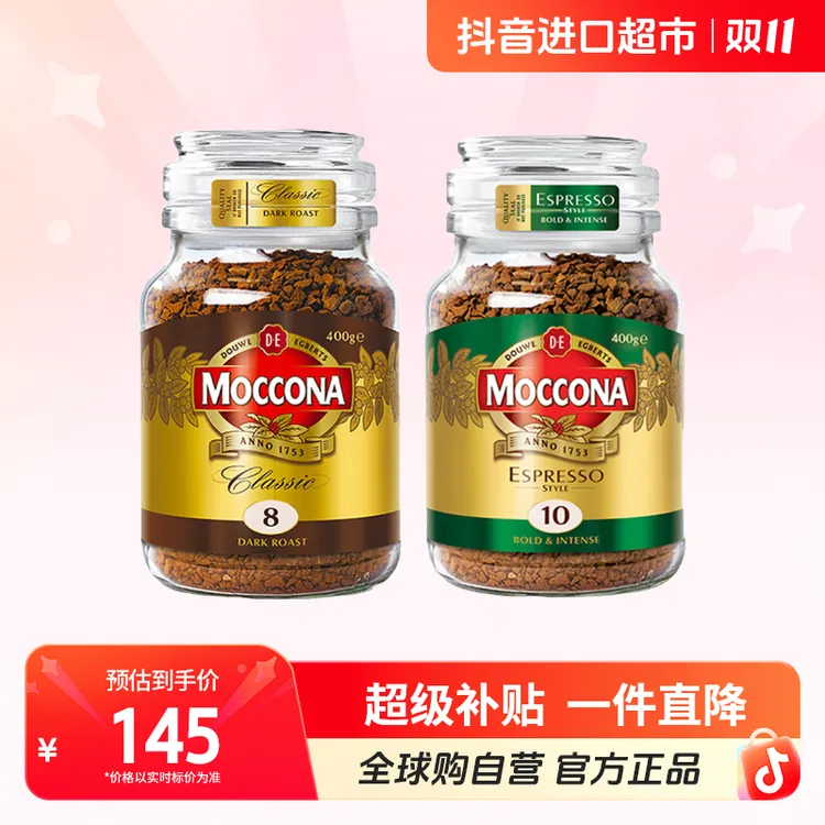 【自营】摩可纳正品黑咖啡美式经典8号/意式经典10号 400g 速溶【jy】