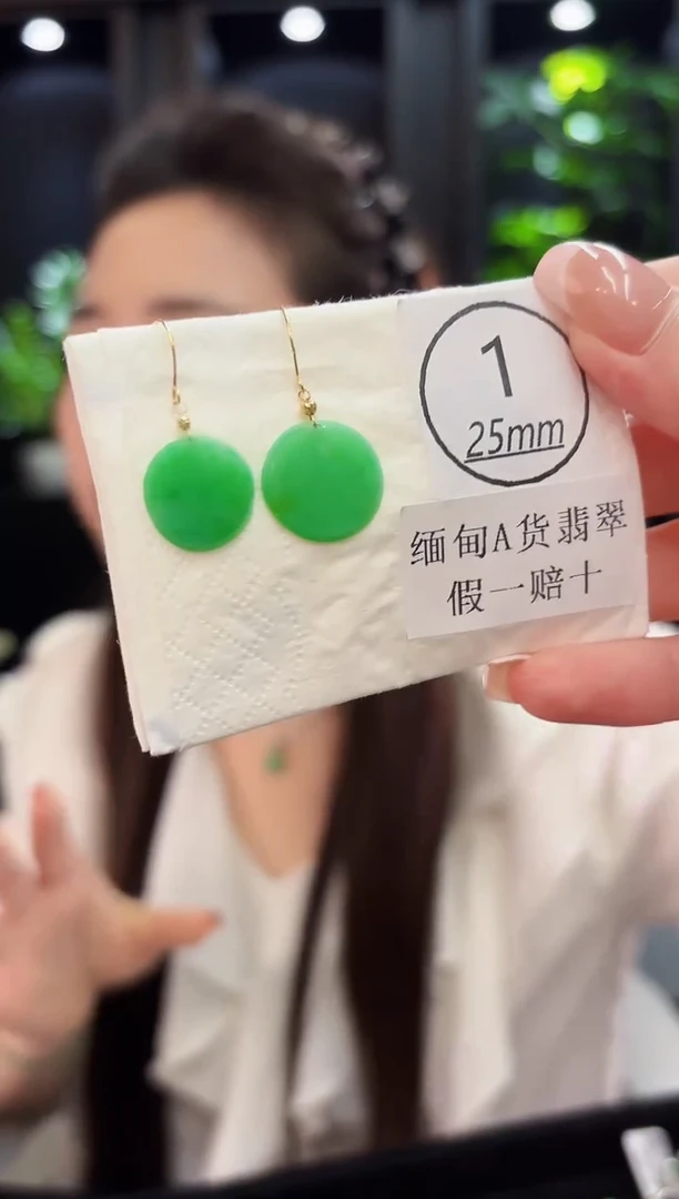 18K金镶嵌翡翠耳饰 缅料A货/支持复检/一件