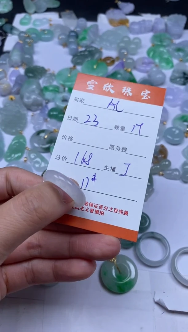 颈饰未镶嵌翡翠A**妞雪欣散珠定制diy