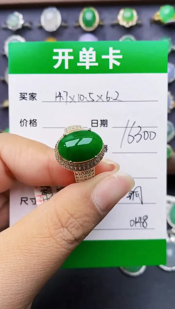 未镶嵌戒指翡翠?****?0148铜托