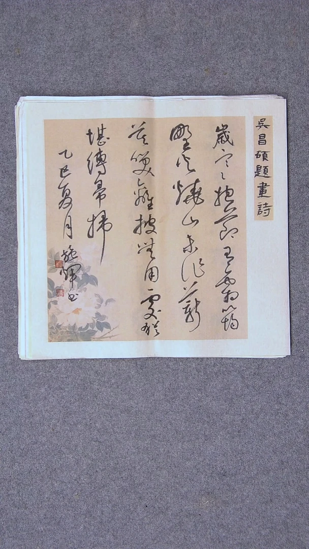 书法施辉 江西新余34*34尺寸