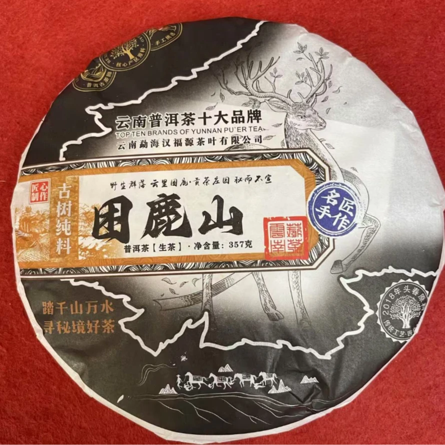 2023年   困鹿山    普洱生茶 饼茶357g