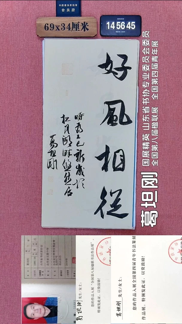书法331          葛老师书法作品