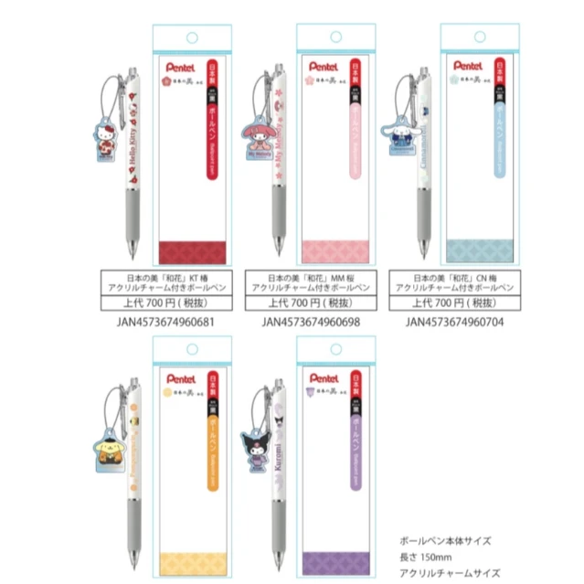 现货日本pentel/派通三丽鸥联名限定款吊坠按动黑色圆珠笔中油笔