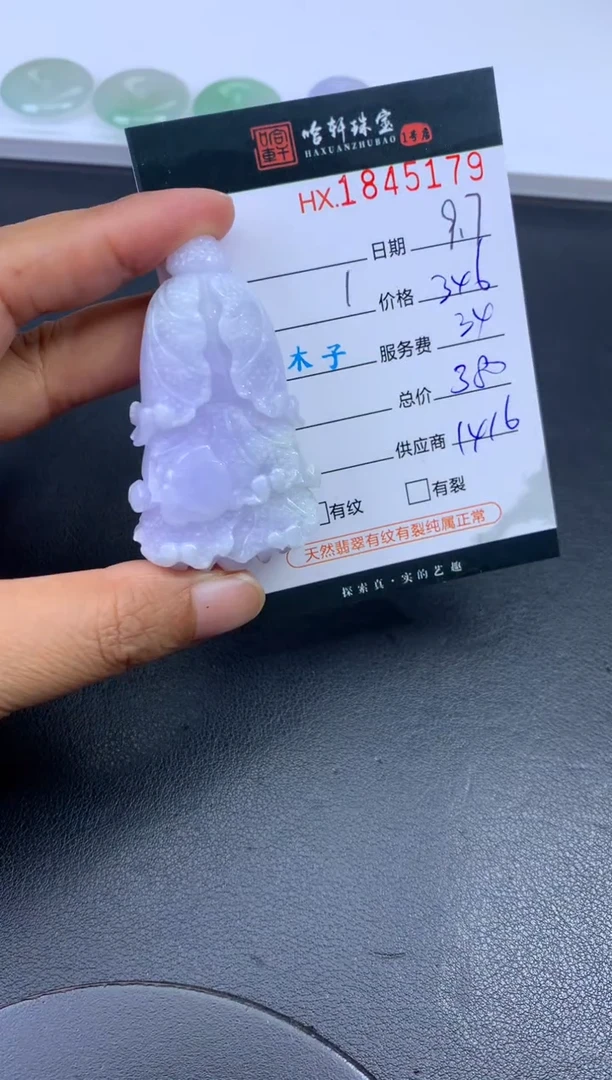 未镶嵌挂件翡翠哈轩 挂件1