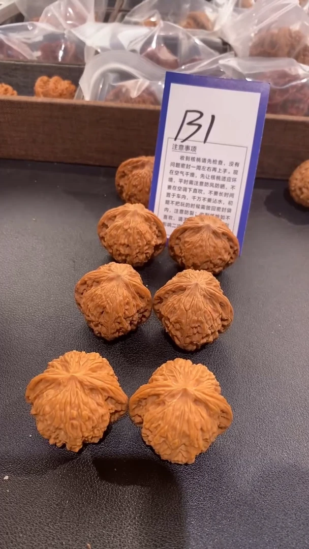 文玩核桃把件36磨盘