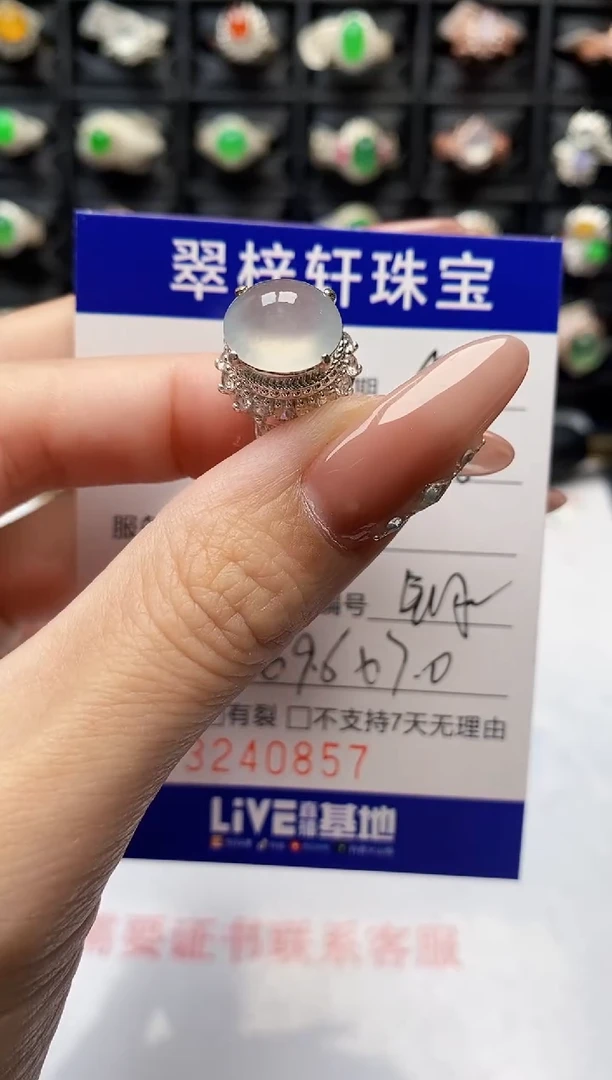 未镶嵌戒指翡翠0857