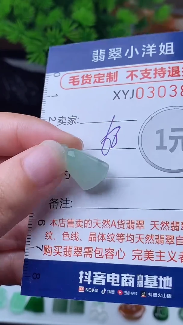未镶嵌定制翡翠毛货商品/不退换//3812