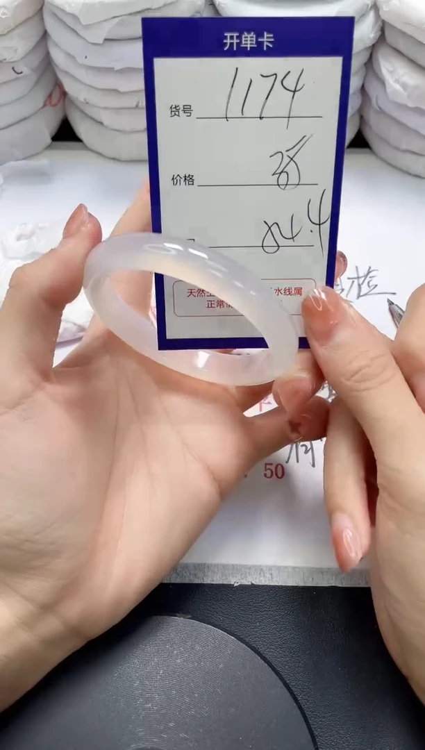 未镶嵌手镯玛瑙/玉髓1174