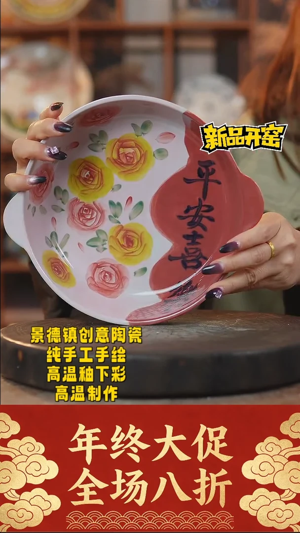 其他陶858景德镇陶瓷