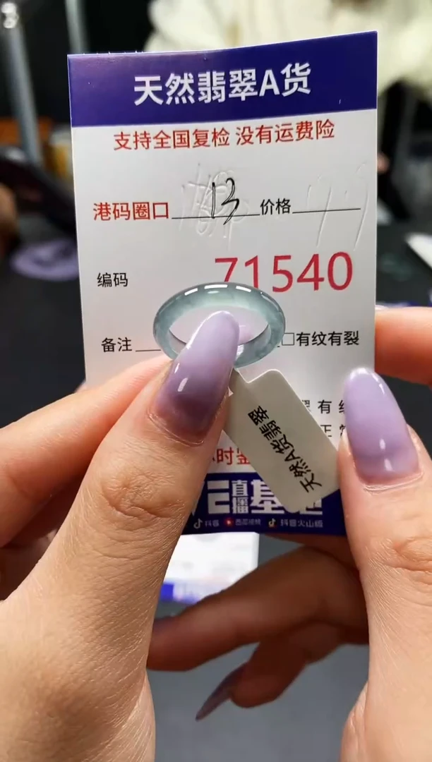 未镶嵌戒指翡翠天然A货翡翠1540