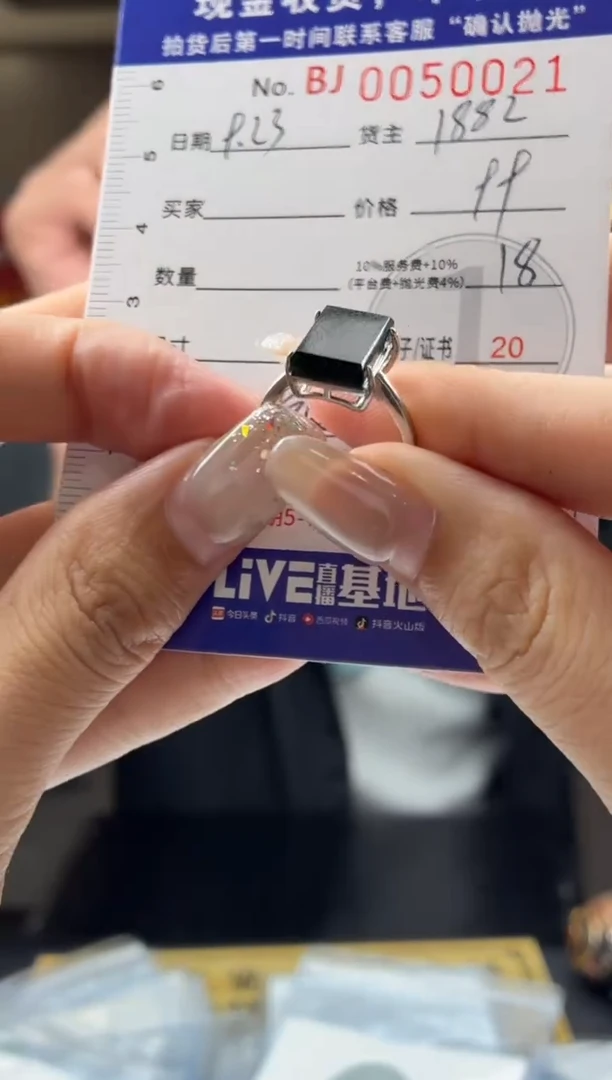 未镶嵌定制翡翠BJ0050021