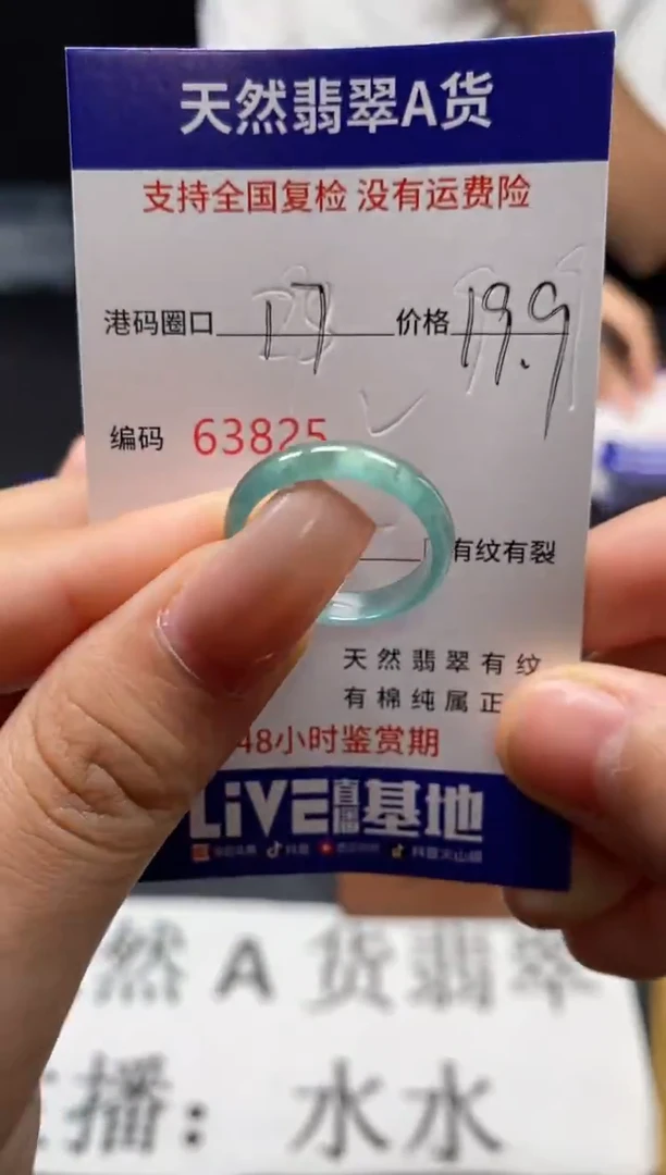 未镶嵌戒指翡翠天然A货翡翠3825
