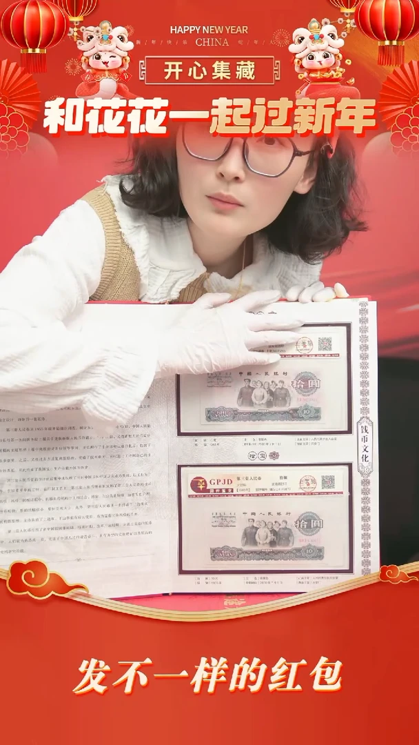 【闪购商品】钱途无量 赠送人民财富（第二套