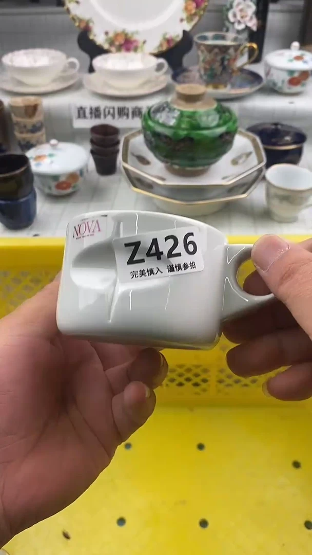 瓷片一**逸         426