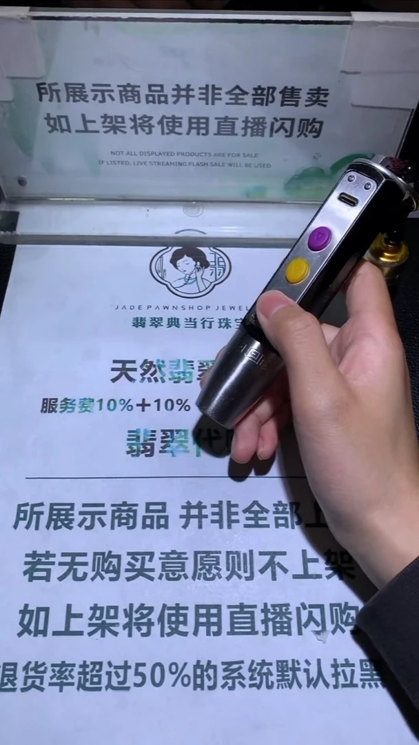未镶嵌定制翡翠思****~-毛货-不退不换-