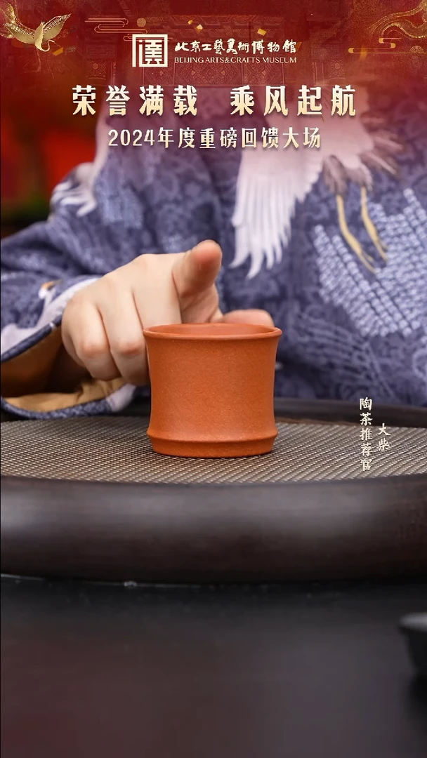 【闪购商品】紫砂茶壶国企品牌 陶茶溯源36 降坡泥主人杯