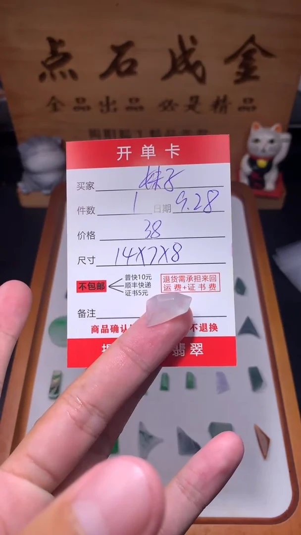 未镶嵌定制翡翠妹*翡翠边角料