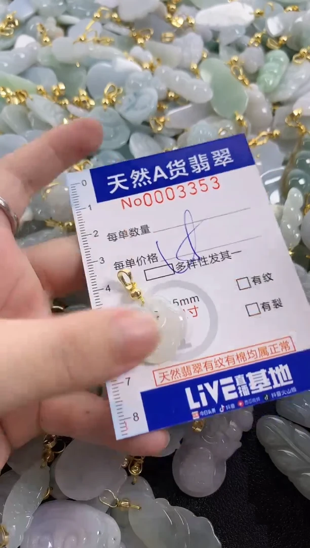 颈饰未镶嵌翡翠天然A货翡翠