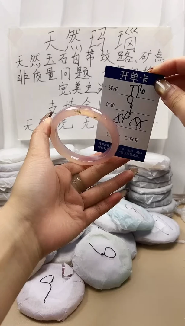 手镯玛瑙/玉髓未镶嵌t90